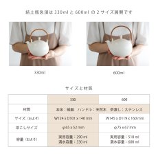 画像7: 【SALIU】Nature Ave. 限定カラー　薄墨　結 YUI 土瓶 急須　330ml  日本製　 (7)