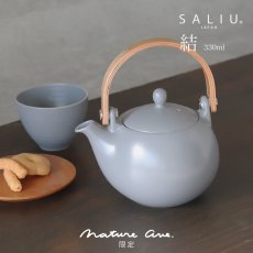 画像1: 【SALIU】Nature Ave. 限定カラー　薄墨　結 YUI 土瓶 急須　330ml  日本製　 (1)