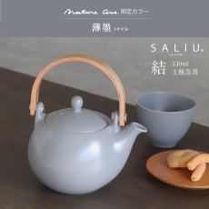 画像9: 【SALIU】Nature Ave. 限定カラー　薄墨　結 YUI 土瓶 急須　330ml  日本製　 (9)