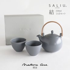 画像1: 【SALIU】Nature Ave. 限定カラー　薄墨　結 YUI 土瓶 急須　330ml　湯呑み　ギフト 3点Set　 急須セット 日本製　 (1)