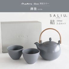 画像19: 【SALIU】結 YUI 土瓶 急須　330ml　湯呑み　ギフト 3点Set　 急須セット　お茶の時間 　 美濃焼 (19)