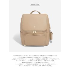 画像3: 【STACKERS】マザーズバッグ Mother’s Bag  キャメル　Camel  スタッカーズ 　ロンドン　UK (3)