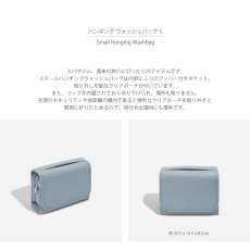 画像6: 【STACKERS】ハンギング ウォッシュバッグS　 Small Hanging Wash Bag ダスキーブルー Dusky Blueスタッカーズ london (6)