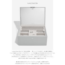 画像3: 【STACKERS】ラグジュアリークラシック ボックス  Luxury Classic Box　 TwoTone  ペブルグレー　Pebble Gray   ジュエリーボックス　スタッカーズ　ロンドン　イギリス (3)