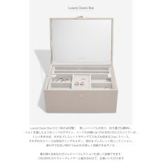 画像3: 【STACKERS】ラグジュアリークラシック ボックス  Luxury Classic  Box   TwoTone  トープ　Taupe   ジュエリーボックス　スタッカーズ　ロンドン　イギリス (3)