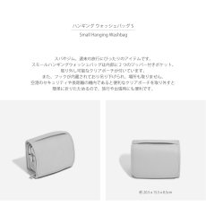 画像6: 【STACKERS】ハンギング ウォッシュバッグS　 Small Hanging Wash Bag  ペブルグレイ Pebble Gray スタッカーズ london (6)