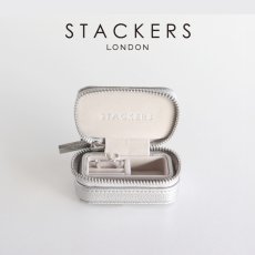 画像1: 【STACKERS】トラベル ジュエリーボックス S  ペブルシルバーPebble Silver  Travel S　トラベルS スタッカーズ　ロンドン　UK (1)