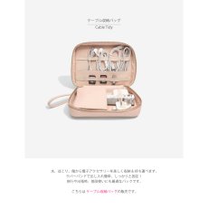 画像6: 【STACKERS】ケーブル収納バッグ Cable Tidy　ブラッシュピンク Blush Pink スタッカーズ (6)