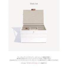 画像3: 【STACKERS】クラシック　ジュエリーボックス 選べる 3個セット　ホワイト&ローズゴールド　Whtie & Rose Gold スタッカーズ (3)