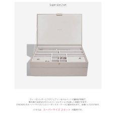 画像4: 【STACKERS】スーパーサイズ　ジュエリーボックス 　選べる2個セット　2set　トープ グレージュ　Taupe 　スタッカーズ　ロンドン　UK　 (4)