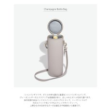 画像3: 【STACKERS】シャンパンボトルバッグ　Champagne Bottle Bag トープ グレージュTaupe  スタッカーズ 　ロンドン　UK (3)