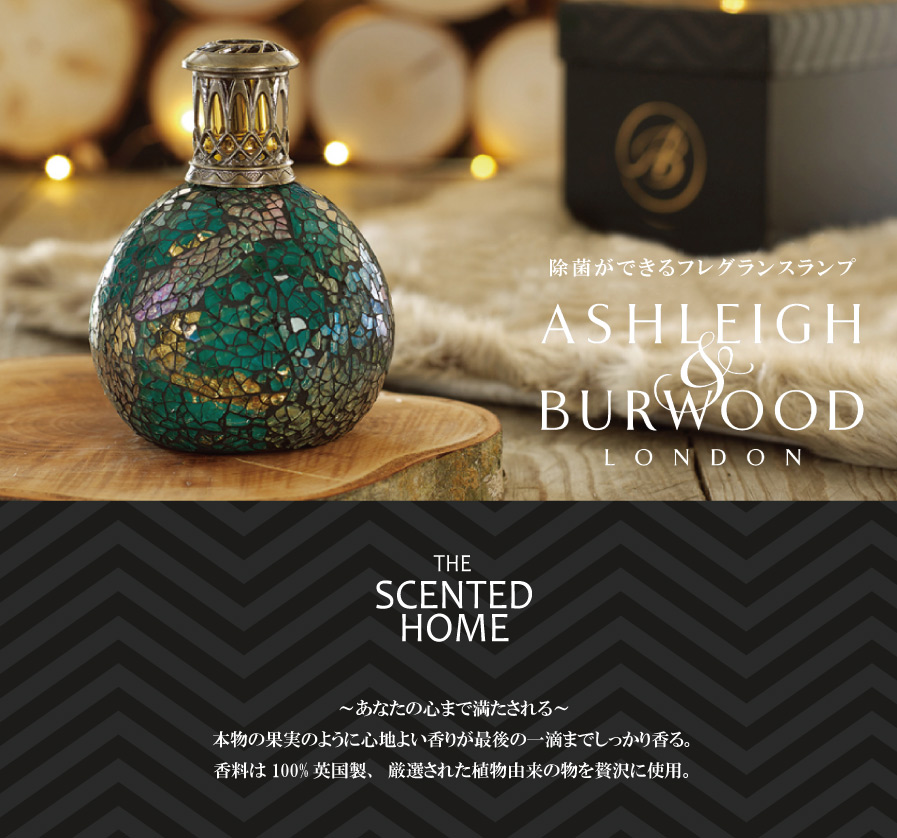 【Ashleigh & Burwood】アシュレイ＆バーウッド　クリスマス限定　リードディフューザー　150ml White Christmas  (ホワイトクリスマス)