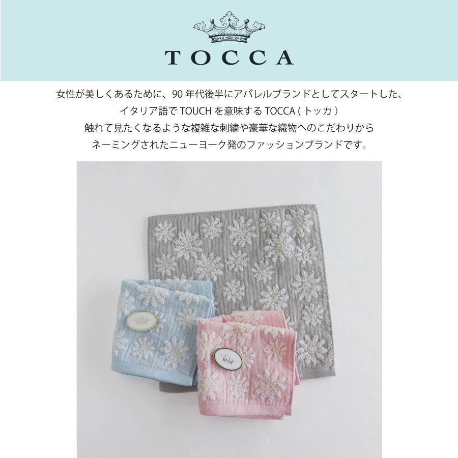 TOCCA】タオルハンカチ トッカ TOC8900 ハンカチーフ ピンク ブルー