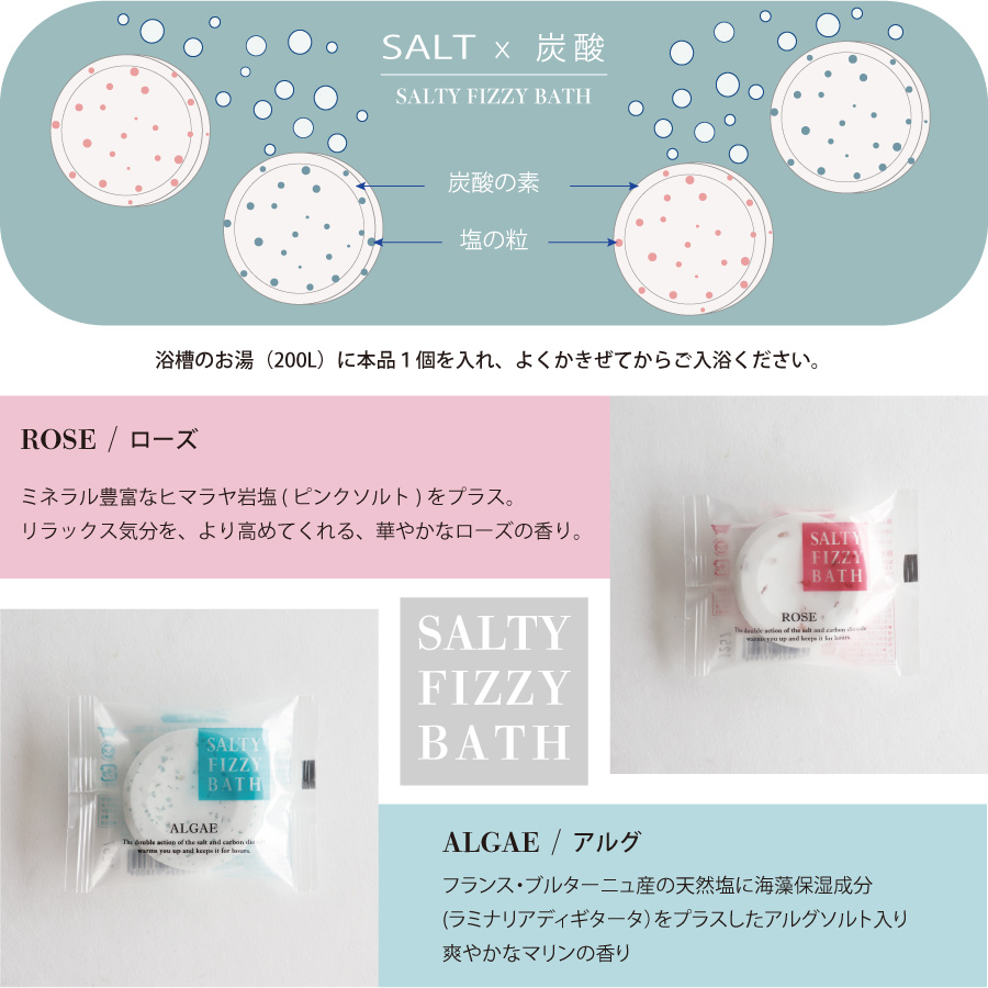 G.P.CREATE】 SALTY FIZZY BATH ソルティーフィジーバス 発泡入浴剤