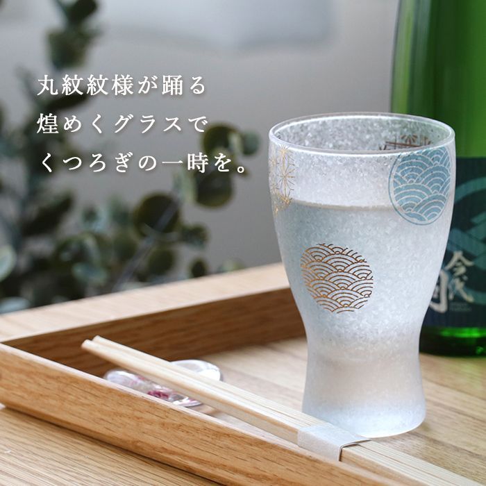日本酒グラス - 食器